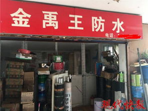 南京一小區(qū)驚現(xiàn)假冒防水材料，施工緊急叫停敲響行業(yè)警鐘