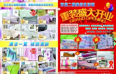 極致觸感，匠心傳承——皮革家紡與家紡單頁設計指南